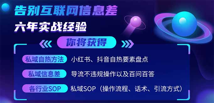 （14212期）2025最新流量玩法出炉，无视平台风控，小红书暴利引流打法，日引流1000＋-轻创终点站